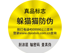  白酒防竄貨系統(tǒng)的流程有哪些？