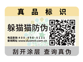  電器行業(yè)防竄貨系統(tǒng)，維護經(jīng)營秩序