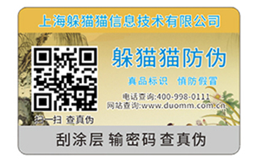  防偽防竄貨系統(tǒng)的操作流程有哪些？