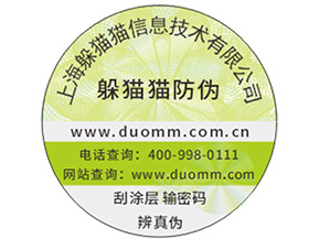 為什么商家的防偽標(biāo)簽都定制？