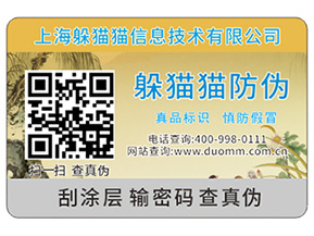防偽溯源給企業(yè)品牌帶來(lái)哪些作用？