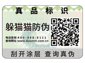 防偽可以給企業(yè)帶來(lái)什么優(yōu)勢(shì)作用？