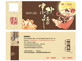代金券為什么制作防偽？