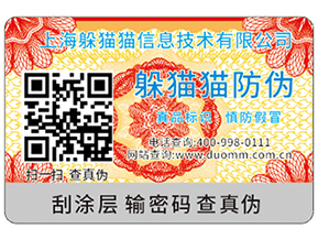 定制防偽標(biāo)簽要注意的問題有哪些？