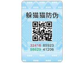 二維碼防偽標(biāo)簽具有哪些功能特點？