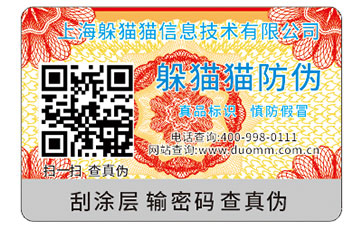 防偽標(biāo)識能為企業(yè)帶來什么價值嗎？