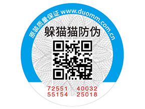 防偽標(biāo)簽的特性都有哪些？