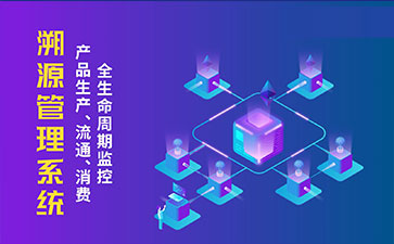 一物一碼防偽系統(tǒng)給企業(yè)帶來哪些作用？