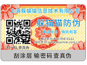 防偽標(biāo)簽的好處都有哪些？