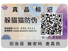 一物一碼幫助企業(yè)實(shí)現(xiàn)的功能都有哪些？
