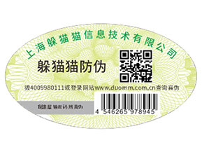 產(chǎn)品運(yùn)用防偽標(biāo)簽帶來了哪些優(yōu)勢？