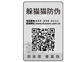 二維碼防偽標(biāo)簽為什么受到廣泛的運(yùn)用？