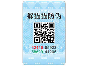 二維碼防偽標(biāo)簽的優(yōu)缺點(diǎn)都有哪些？