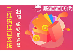 防偽營銷系統(tǒng)可以帶來什么優(yōu)勢？