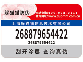刮開式防偽標(biāo)簽帶來的優(yōu)勢都有哪些？