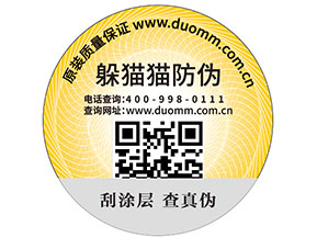 二維碼防偽標(biāo)簽的制作流程您了解多少？
