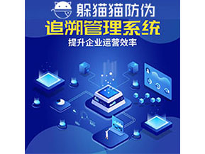 食品追溯系統(tǒng)的功能都有哪些？