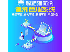 追溯系統(tǒng)的運用能帶來什么作用？