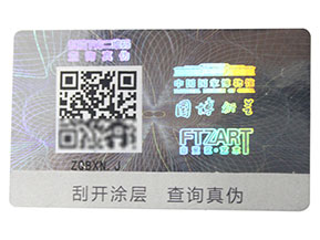 激光二維碼防偽標(biāo)簽的種類有哪些？