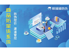定制二維碼防竄貨系統(tǒng)具有什么意義？
