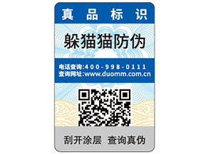 常見的防偽標(biāo)簽種類有哪些？