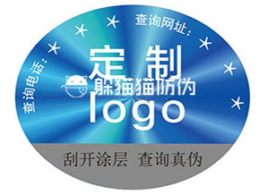 不同激光防偽標(biāo)簽都能帶來哪些優(yōu)勢？