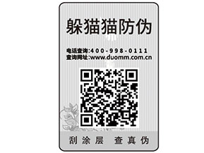 一物一碼可以實(shí)現(xiàn)什么功能？