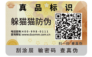 二維碼防偽標(biāo)簽可以帶來什么優(yōu)勢作用？