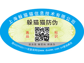 二維碼防偽標(biāo)簽可以為企業(yè)帶來那些優(yōu)勢價值？