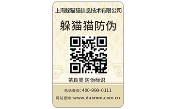  防偽標(biāo)簽有哪些好處？