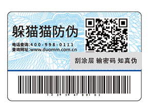 防偽標(biāo)簽可以為企業(yè)帶來哪些作用？