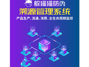 農(nóng)產(chǎn)品運(yùn)用二維碼溯源系統(tǒng)能帶來什么優(yōu)勢(shì)？