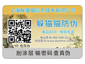 你知道不干膠防偽標(biāo)簽的材料種類有哪些嗎？能帶來什么優(yōu)勢(shì)？