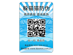 企業(yè)定制防偽標(biāo)簽要注意什么問(wèn)題？