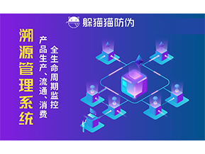 農(nóng)產(chǎn)品溯源系統(tǒng)可以帶來(lái)什么好處？