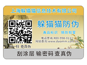 常用的封口防偽標(biāo)簽都有哪些？