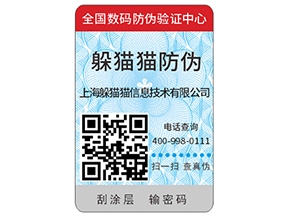 企業(yè)運(yùn)用防偽標(biāo)簽?zāi)軒?lái)什么作用？