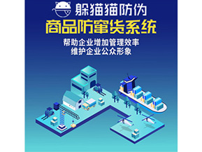 二維碼防竄貨系統(tǒng)具有哪些管理功能？