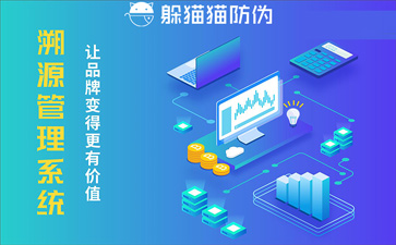 溯源系統(tǒng)幫助企業(yè)實(shí)現(xiàn)了哪些價(jià)值？