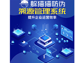 企業(yè)給農(nóng)產(chǎn)品運(yùn)用溯源系統(tǒng)能帶來什么優(yōu)勢價值？