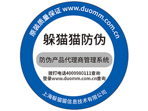 定制防偽標(biāo)簽需要注意什么問題？