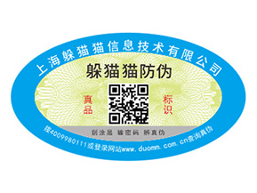 運(yùn)用數(shù)碼防偽標(biāo)簽可以帶來哪些特性？