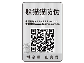 防偽標(biāo)簽可以幫助企業(yè)實(shí)現(xiàn)哪些功能作用？