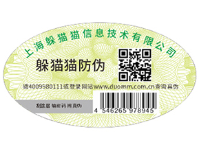 二維碼防偽可以給企業(yè)帶來哪些優(yōu)勢好處？