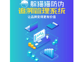 企業(yè)運(yùn)用追溯系統(tǒng)能夠?qū)崿F(xiàn)什么功能？