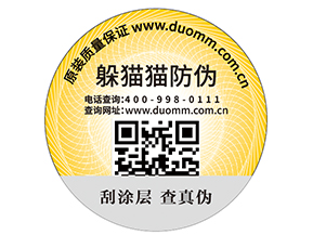 企業(yè)運(yùn)用防偽商標(biāo)能帶來什么優(yōu)勢？