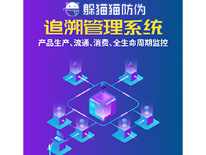 二維碼追溯系統(tǒng)能帶來什么價值？