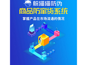 二維碼防偽系統(tǒng)可以給企業(yè)帶來什么價值？