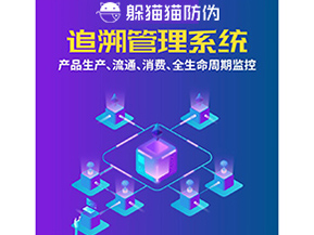 二維碼追溯系統(tǒng)可以解決什么問題？