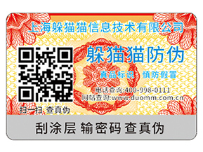 企業(yè)防偽能帶來什么作用？